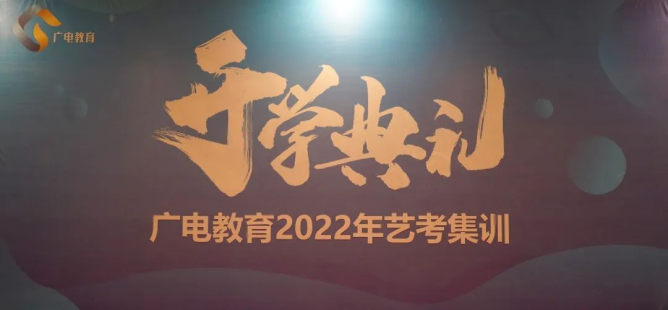 2024屆藝培集訓開學報到